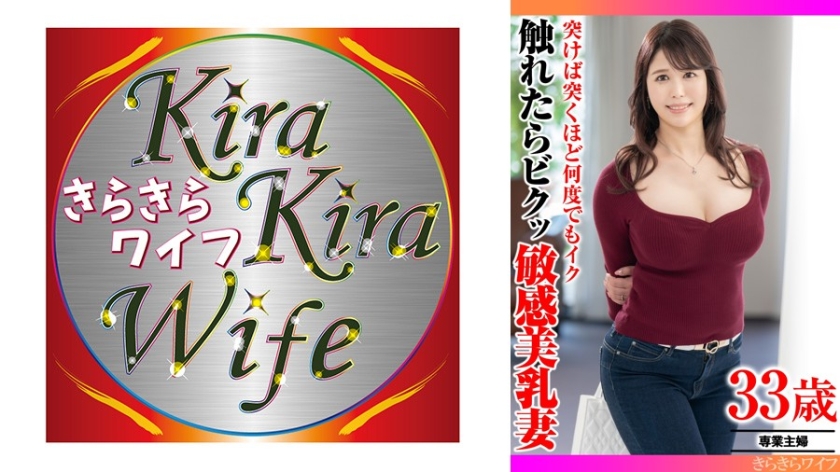 TYVM-402 突けば突くほど何度でもイク 触れたらビクッ敏感美乳妻