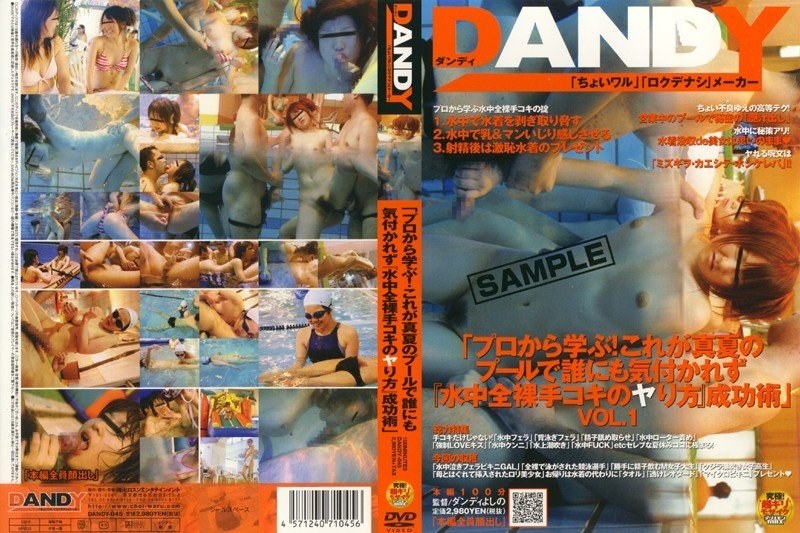 DANDY-045