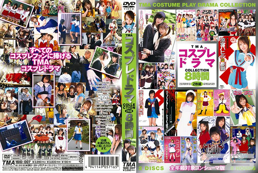 16ID-007 TMAコスプレドラマCOLLECTION8時間
