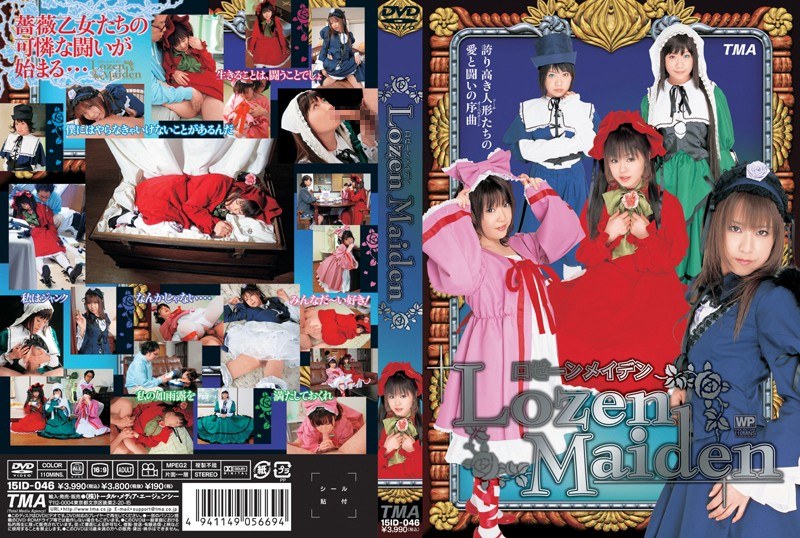 15ID-046 ロゼーン・メイデン