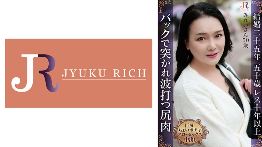 DHT-1029 バックで突かれ波打つ尻肉が卑猥！ムチムチムラムラボディ美肌熟女 みれいさん50歳