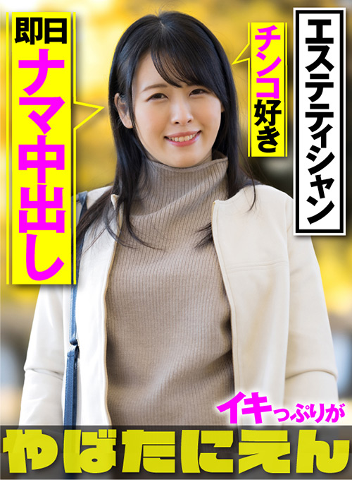 PIEN-006 ぴえんちゃん りあち