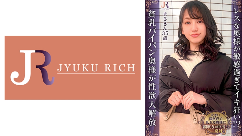 DHT-1086 レスな奥様が敏感過ぎてイキ狂い！？貧乳パイパン奥様が性欲大解放 まさきさん(35歳)