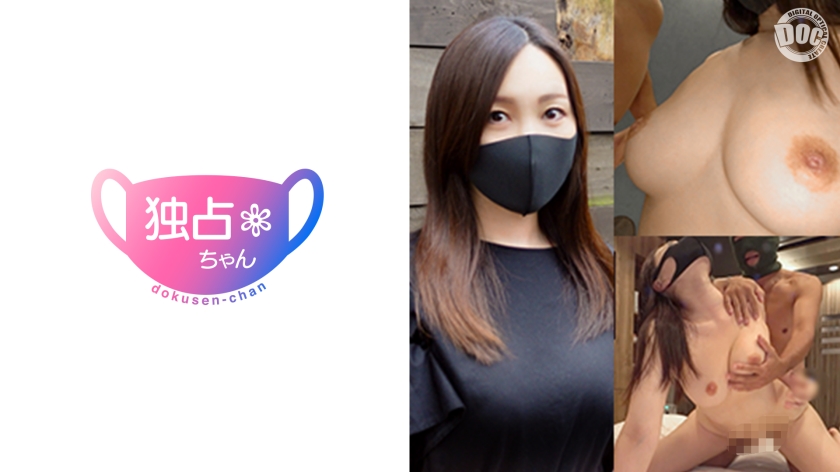 DOCS-034 色白Gカップ美ボディの究極の人妻！声がかわいい美人お姉さんはシニア旦那とのレスに耐え切れず、同人AVに応募してまでSEXしに来ちゃいました！