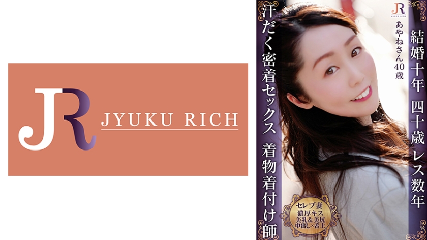 DHT-0978 清楚な着物着付け先生の濃厚キスから汗だく密着セックス！色白ナ美乳&美尻でスタイル抜群な美人おば様 あやねさん40歳