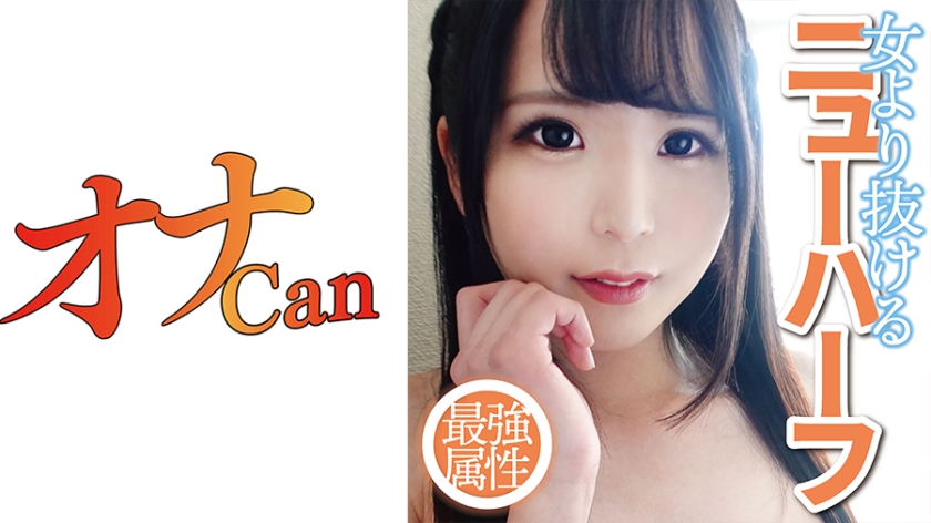 DMTP-017 ニューハーフ コウ 2