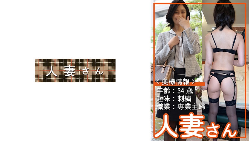 HDSN-001 人妻さん 001