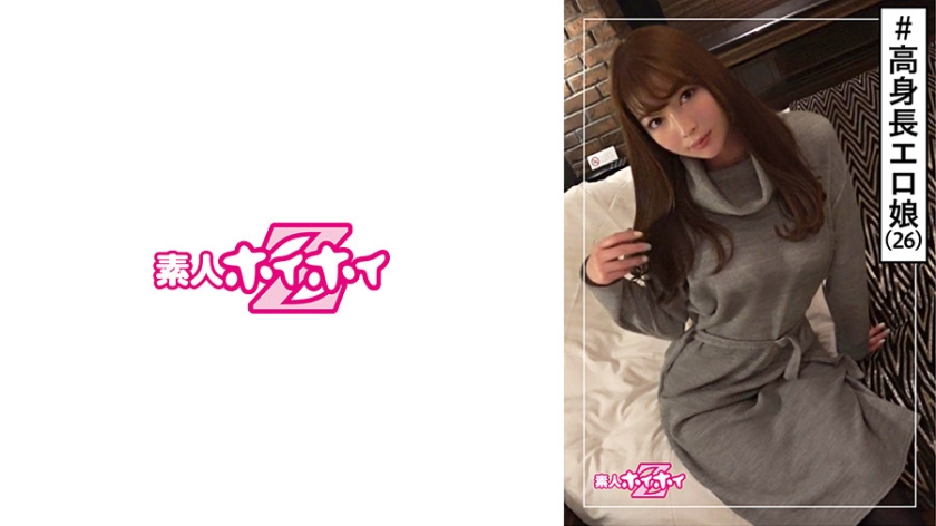 HOI-091 アリス(26) 素人ホイホイZ・素人・高身長・色気・巨乳・エロスタイル・美少女・巨乳・美乳・顔射・ハメ撮り