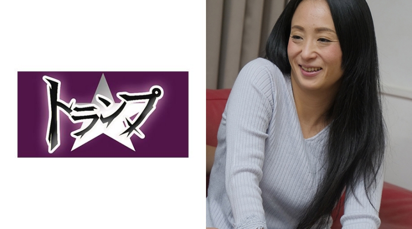 TRUMG-037 しずかさん 41歳 人妻