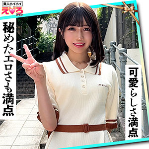 ERK-108 ゆうちゃん