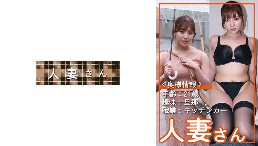 HDSN-088 みかん(21)