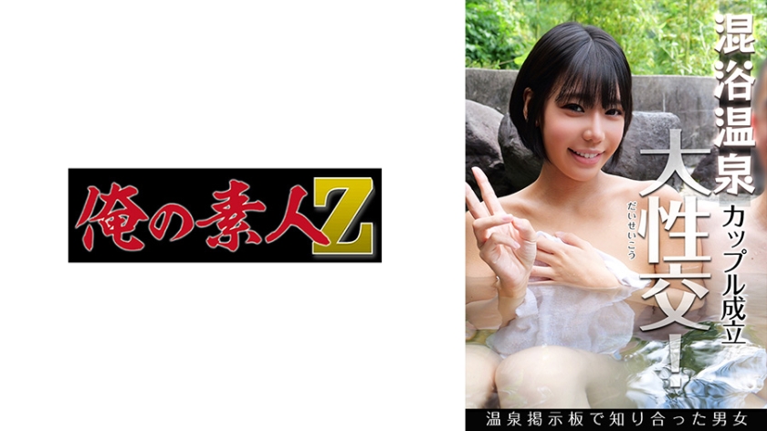 OREBV-003 混浴露天マッチングアプリ みなみさん