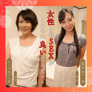 DF-312 ひとみ＆京子