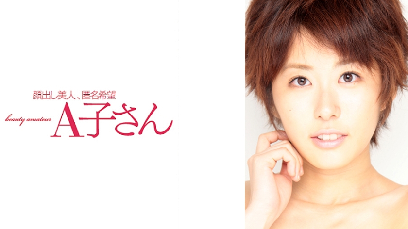 AKO-593 MISAKIちゃん 2