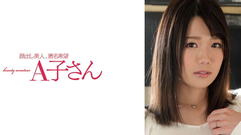 AKO-589 SACHIKOさん