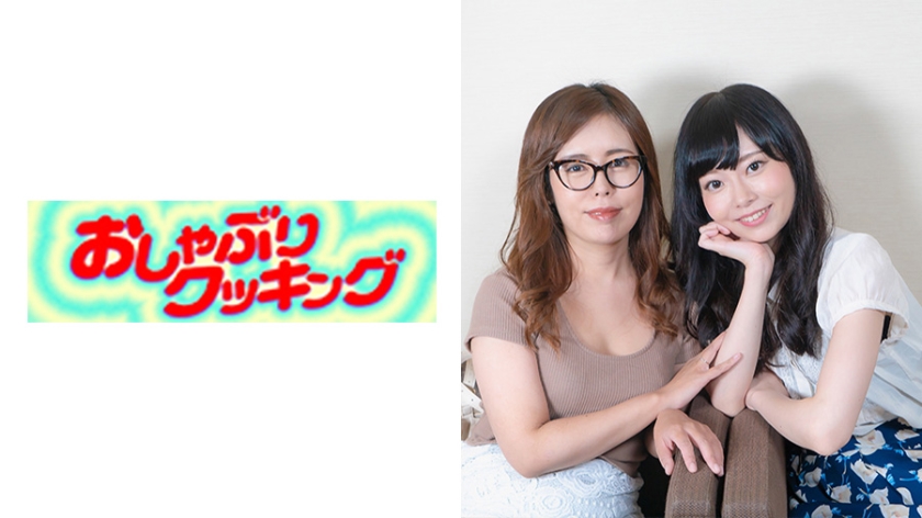 OSBR-064 まだ性欲の納まりきらない現役母と自称処女の美少女！ユー○ューバーに扮したディレクタは親子丼に持ち込めるか！？