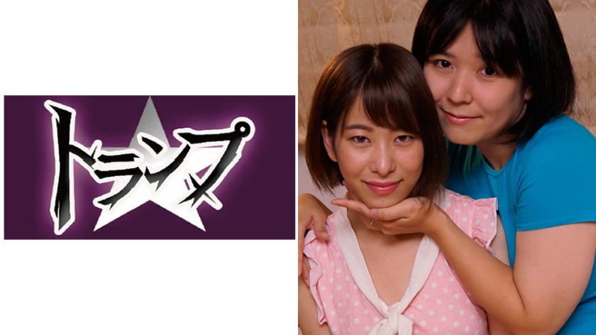 TRUMG-028 ゆい・つかさ