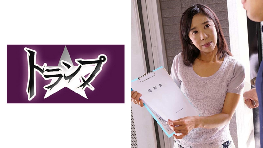 TRUMG-101 ももこ 49歳 人妻