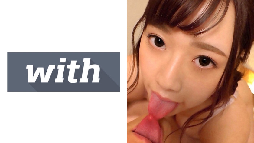 WITH-045 めい S-cute With 寝起き美少女とラブラブハメ撮りH