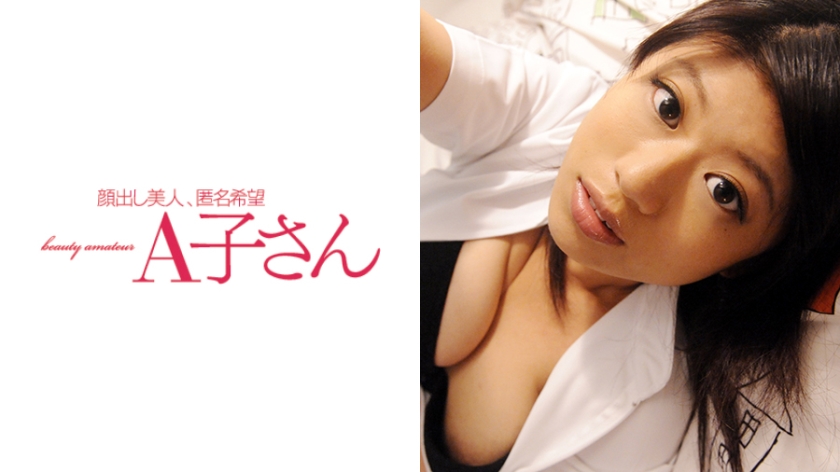 AKO-314 HISAKO 2発目