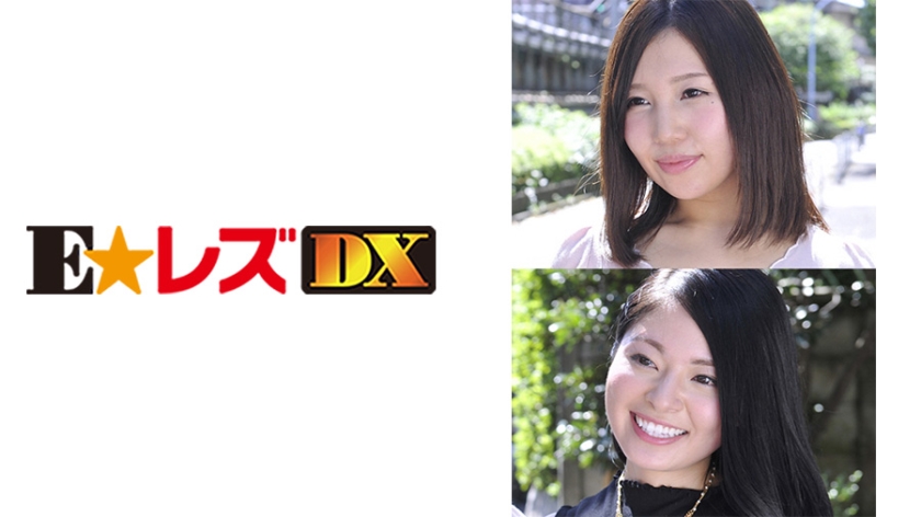 ELDX-010 あい & わかな