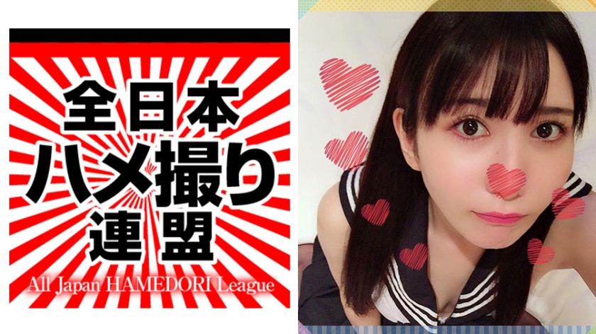 HAMEREN-009 【S級完全保証】黒髪色白スレンダー美少女とセーラービキニコスプレ&黒パンストでハメ撮り！女子大生らしい優しいフェラと素人ならではのキツマンを持つ可愛い純日本人美女と個人撮影