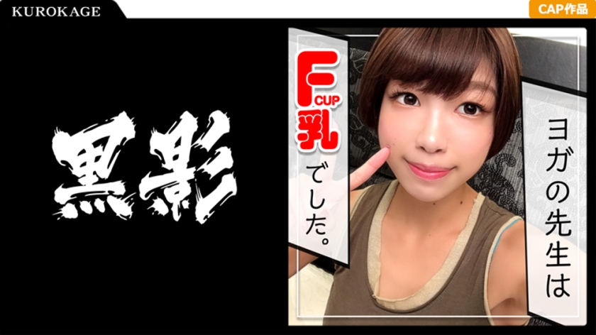 KAG-047 ヨガインストラクターは超キツまん！！！スレンダーなのに筋肉質の体がローターで喘ぎまくり！！