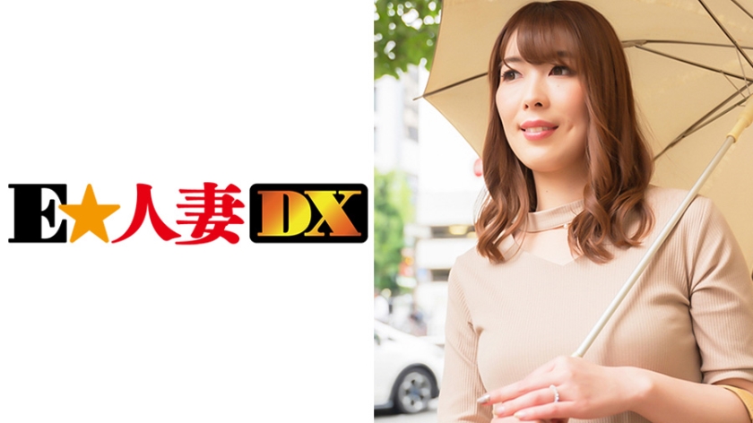 EWDX-336 長身でスタイル抜群な色白人妻30歳。若さの秘訣はセフレとのSEX！