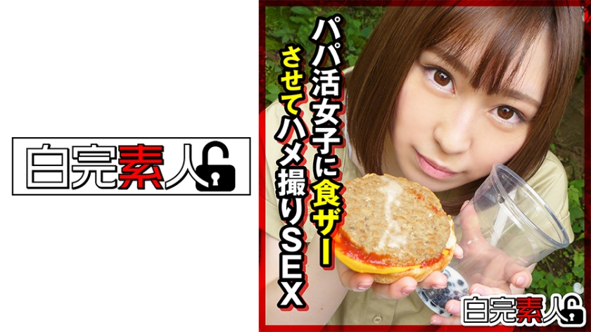 SIKA-283 パパ活女子に食ザーさせてハメ撮りSEX