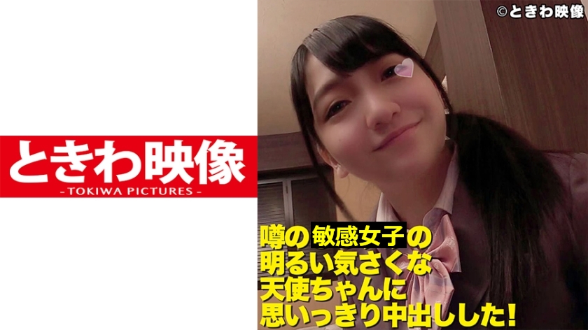 TKWA-101 噂のデリの明るい気さくな天使ちゃんに思いっきり中出しした！