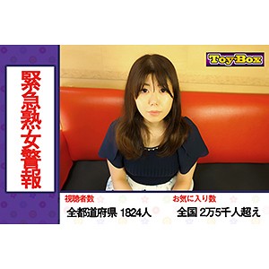 TBX-032