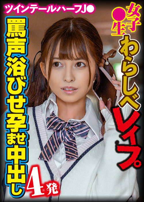 BIG-105 素人おかしや ひな