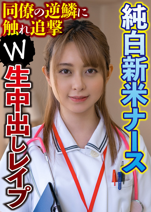 BIG-101 素人おかしや 鈴珠