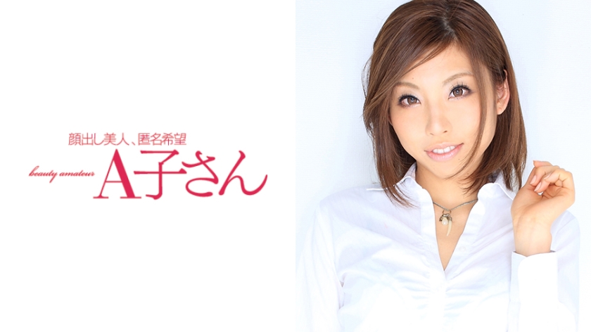 AKO-371 RYOKO 2発目