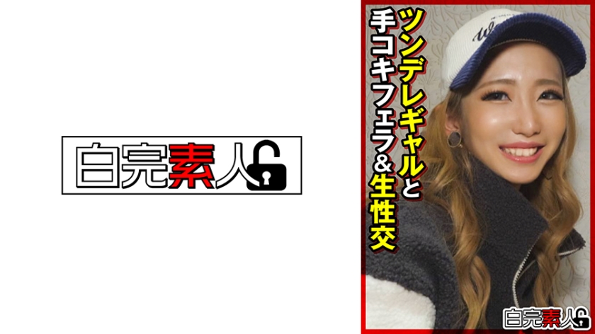 SIKA-391 ツンデレギャルと手コキフェラ&生性交