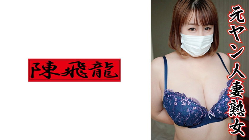 MGFX-163 元ヤン超乳母ちゃん