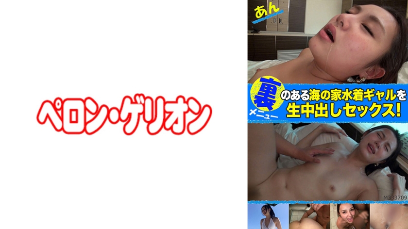 PRGO-120 裏メニューのある海の家 あん