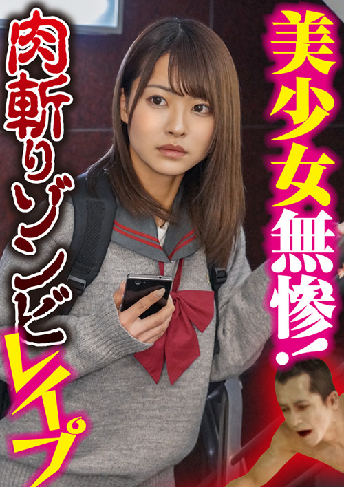 BIG-098 素人おかしや なつ