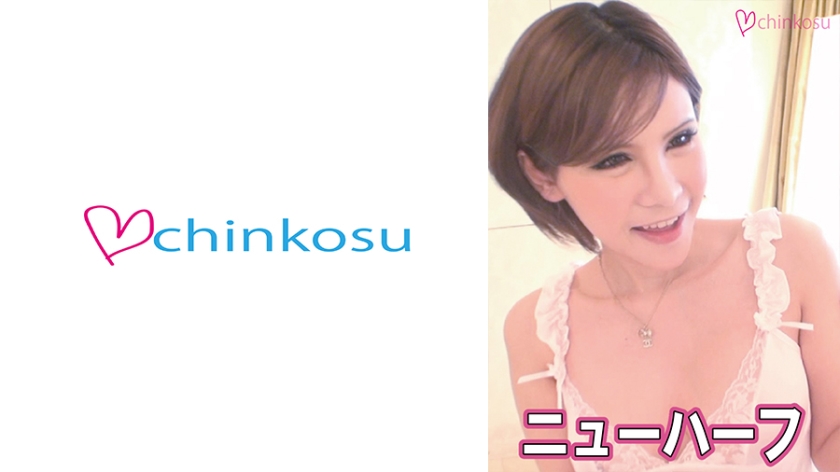 CHIN-043 ニューハーフソープ嬢RIRIKA 2
