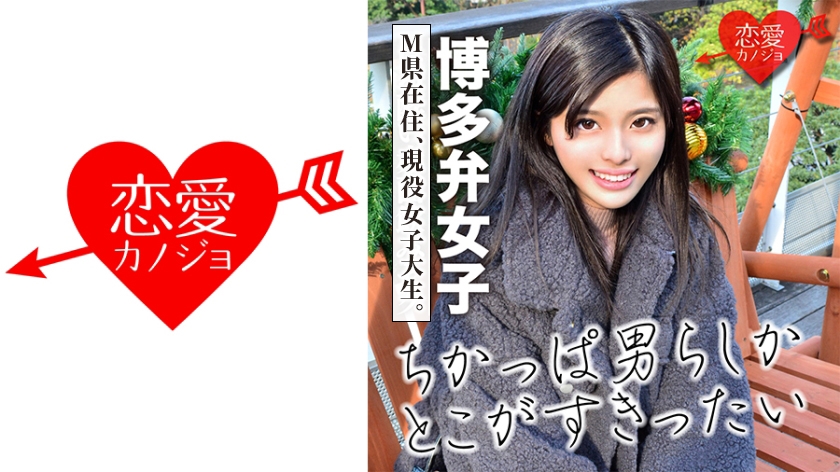 EROF-015 [博多弁女子]ガリガリスレンダーJD ハメ撮りデータ流出 ハメただけで爆イキしまくる敏感マ○コに中出し