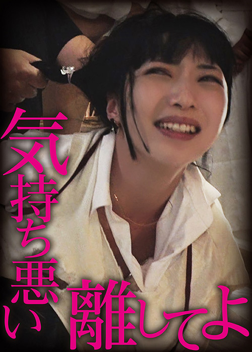 BIG-116 素人おかしや める