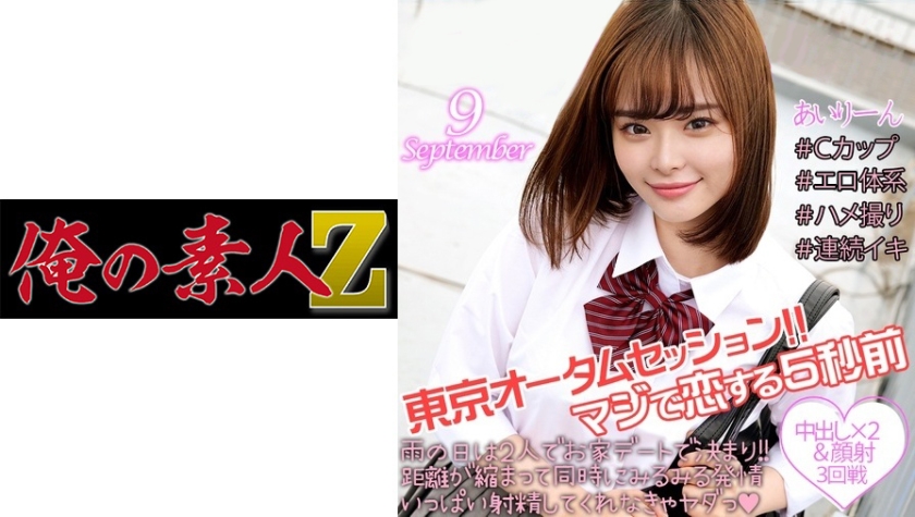 ORECO-125 あいりーん