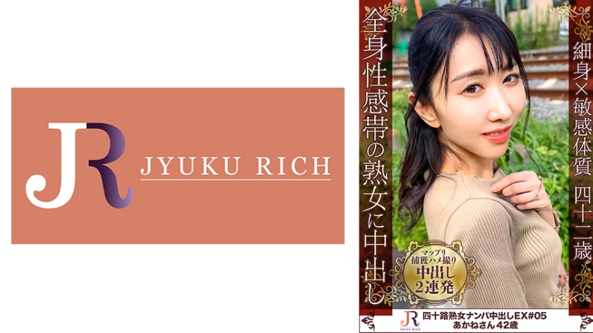 DHT-0936 全身敏感スレンダー美熟女美熟女 あかねさん(42歳)