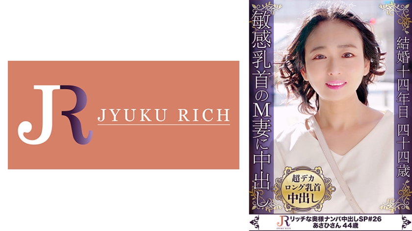 DHT-0761 浮気相手と別れてから2年ぶりのセックスで30イキ！敏感な超デカロング乳首熟女 あさひさん44歳