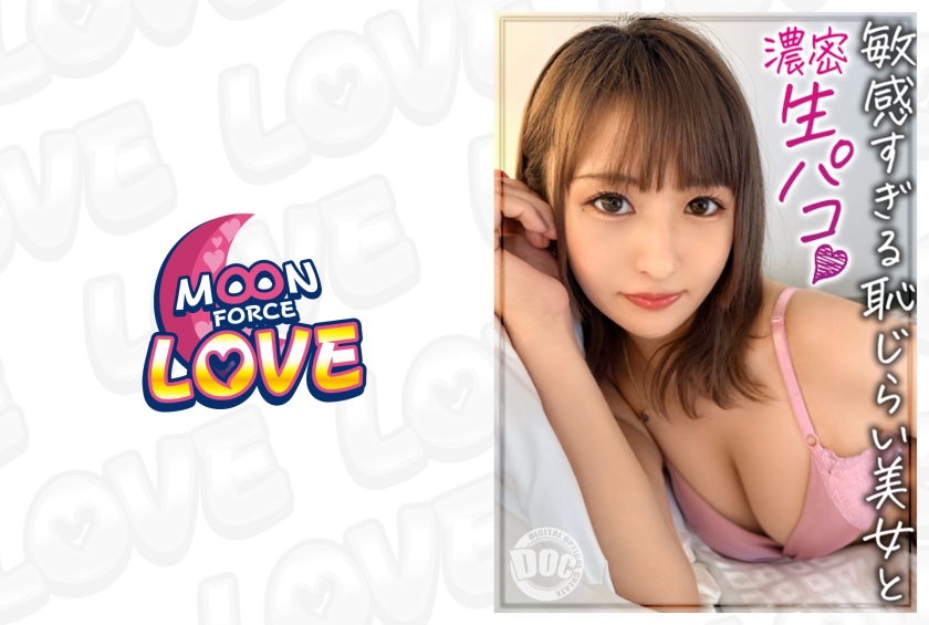 MFCL-007 付き合いたてラブラブ盛りの恥じらいが抜けきらない初々しい小柄彼女7 りこちゃん