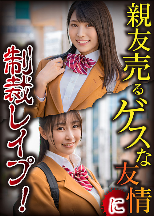 BIG-117 素人おかしや みなみ・つむぎ