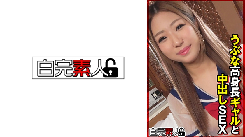 SIKA-456 高身長ギャルと●●コスでナマSEX