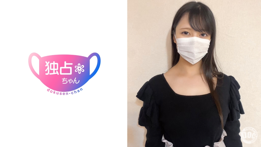 DOCS-083 【育ちの良さは乳に出る！】男が求めるムチムチ爆乳ボディ！ドスケベすぎる箱入り高級マ●コ！【なの(23)】