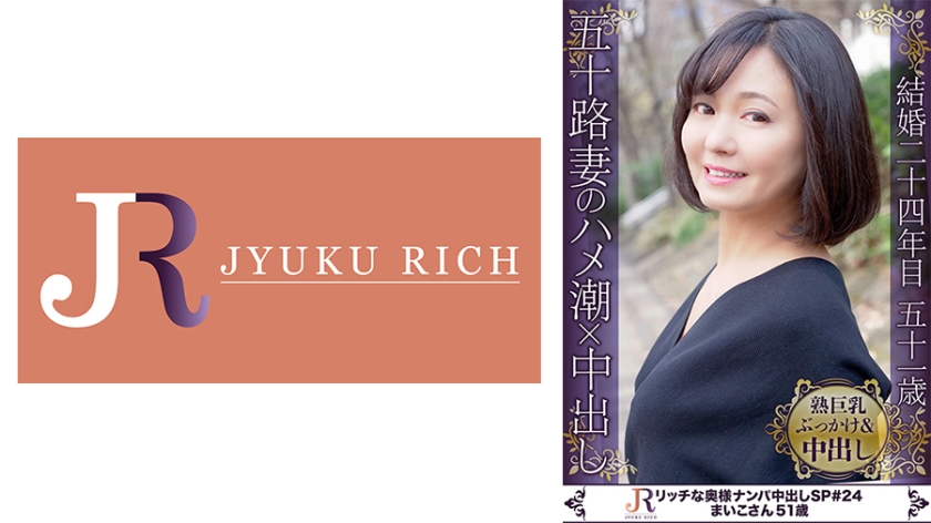 DHT-0675 上品な口調で話すお口から隠語連発の痴女に！小柄なセレブ奥様 まいこさん51歳