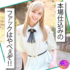 INSTC-369 カトリーヌ